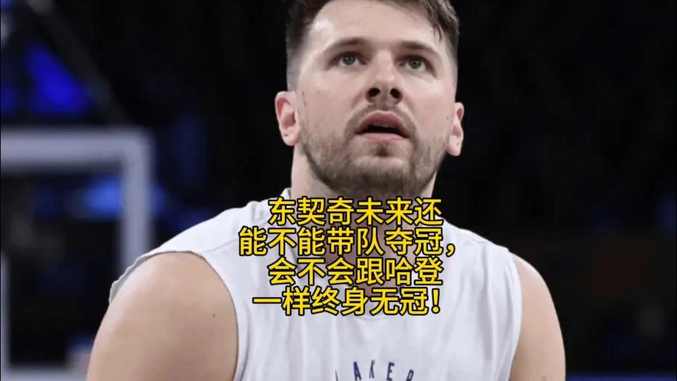  东契奇关键节点战术调整,日本队带队取胜了吗 