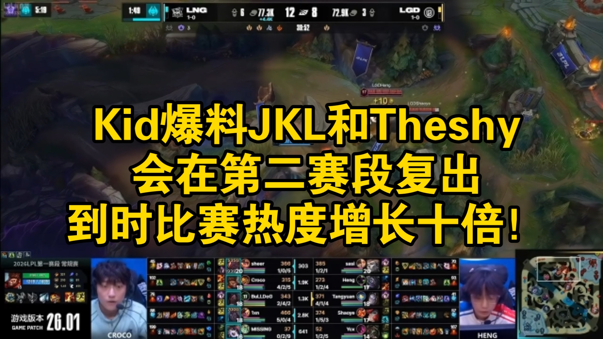 TheShy在TES比赛中高光表现，绝杀引发热议！的简单介绍